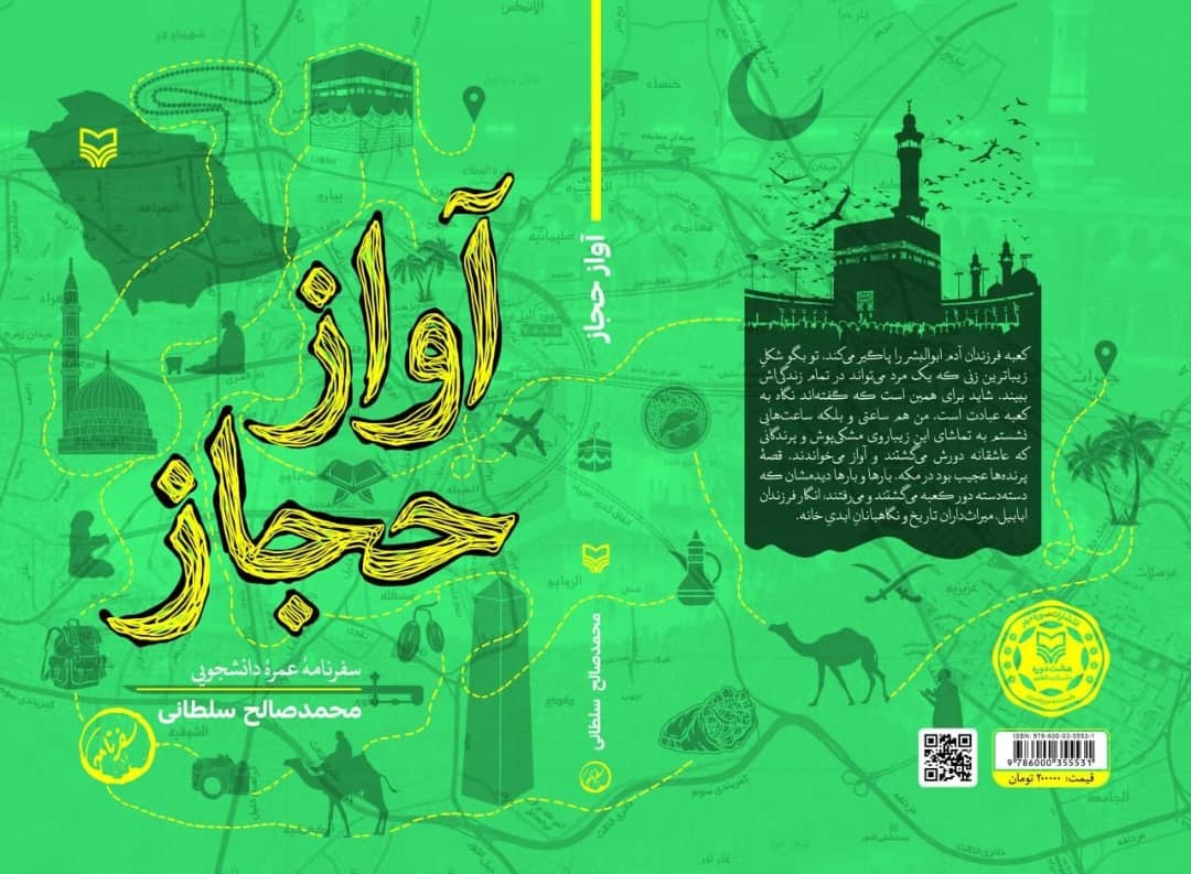 عربستان جدیدی را دیدیم