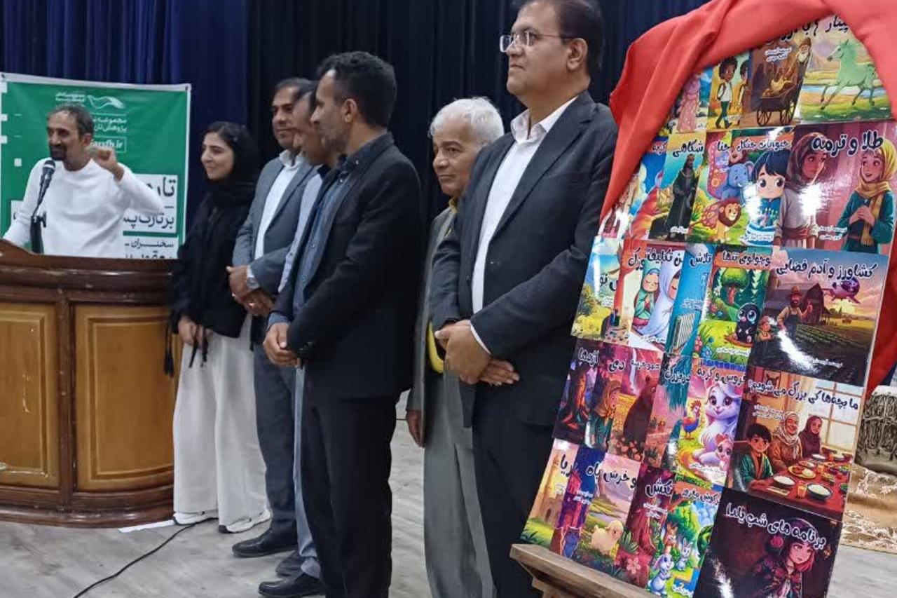 ۳۰ عنوان کتاب در هرمزگان رونمایی شد