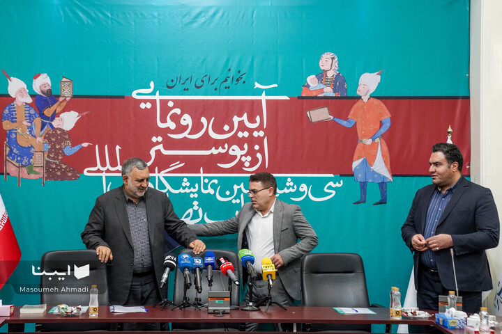 رونمایی از پوستر سی‌وششمین نمایشگاه کتاب تهران