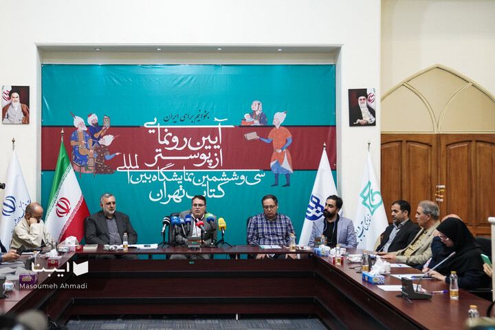 رونمایی از پوستر سی‌وششمین نمایشگاه کتاب تهران