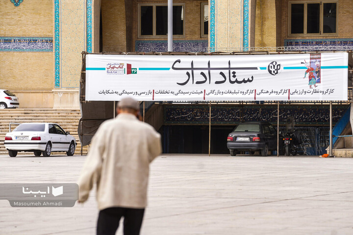 بازدید خبرنگاران از روند آماده‌سازی نمایشگاه کتاب تهران