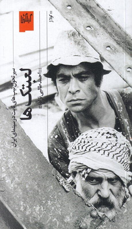 کتاب «لعبتکها» به قلم احمدی طالبینژاد منتشر شد