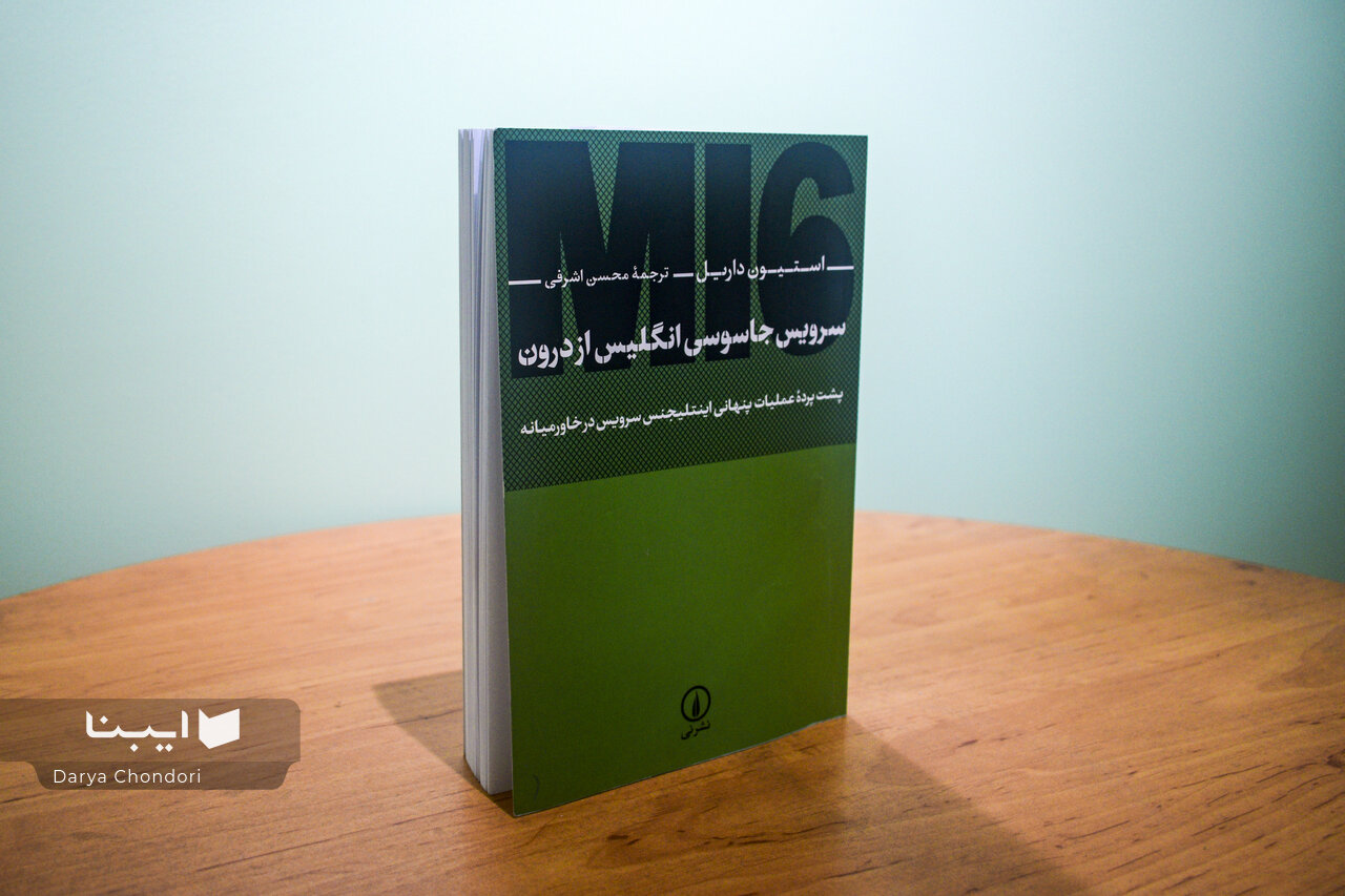 چرا «کار کار انگلیسیهاست»