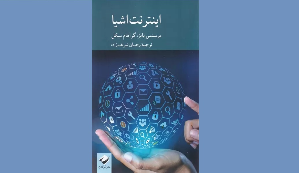 پایان مالکیت خصوصی