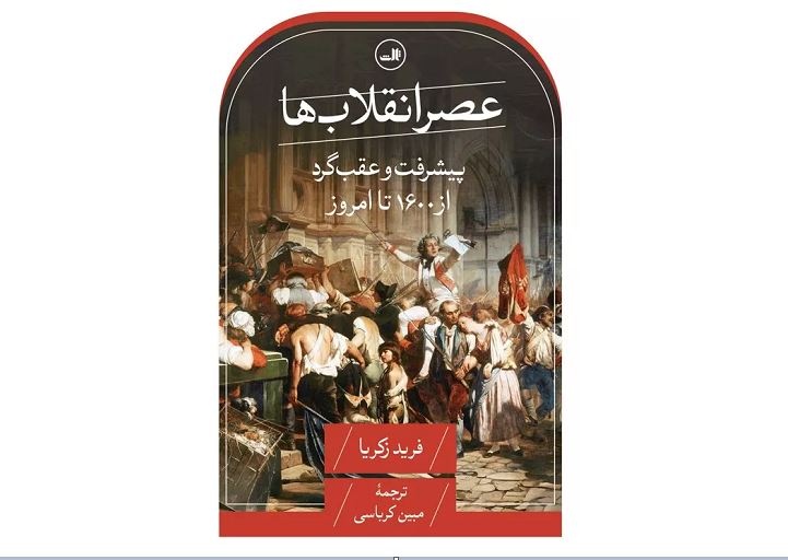 رمزگشایی از آشوب جهان