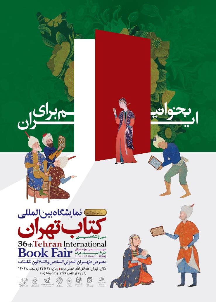 جایگاه کتاب‌محوری ایران باید احیا شود