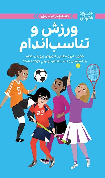 بهترین خودت باش!
