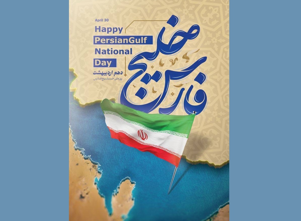 رونمایی از سه کتاب در روز ملی خلیج فارس