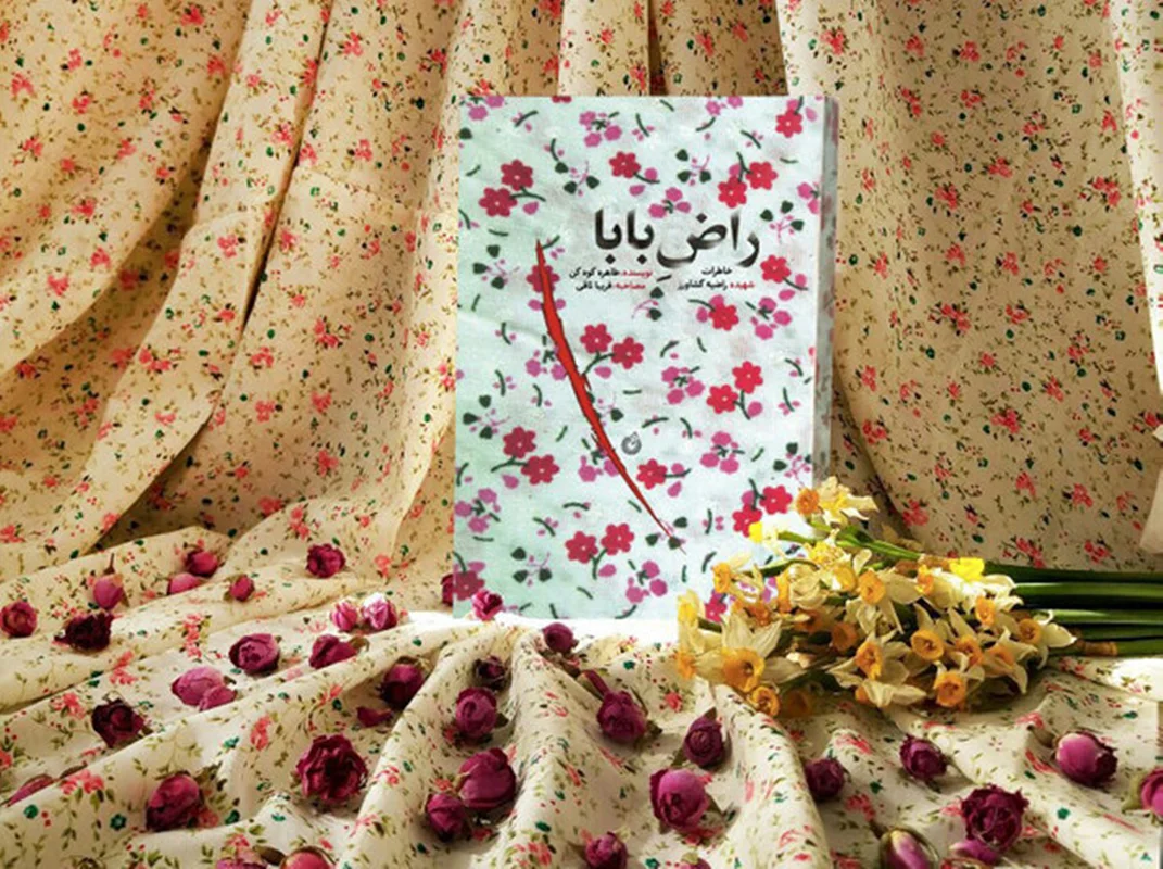 دختری که در خاطرات تلخ و شیرین پدر غرق می‌شد