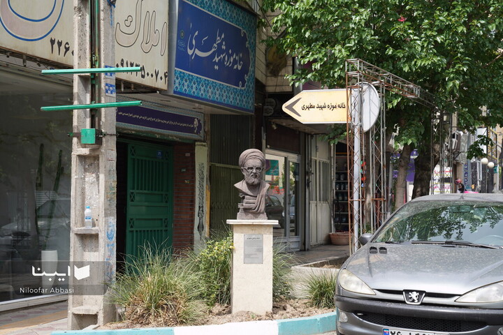 گوشه و کنار خانه استاد