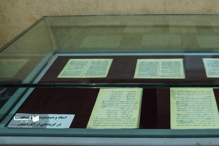 گوشه و کنار خانه استاد