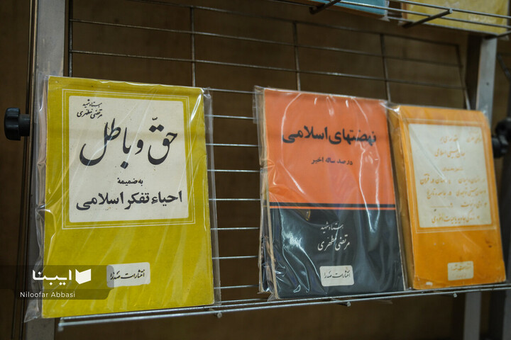 نگاهی به خانه‌ موزه شهید مطهری