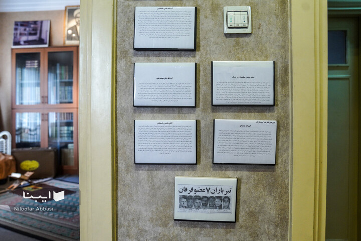 گوشه و کنار خانه استاد