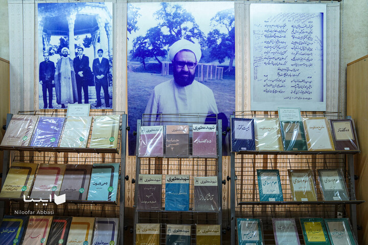 نگاهی به خانه‌ موزه شهید مطهری