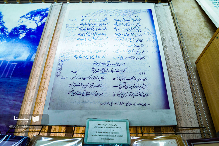 نگاهی به خانه‌ موزه شهید مطهری