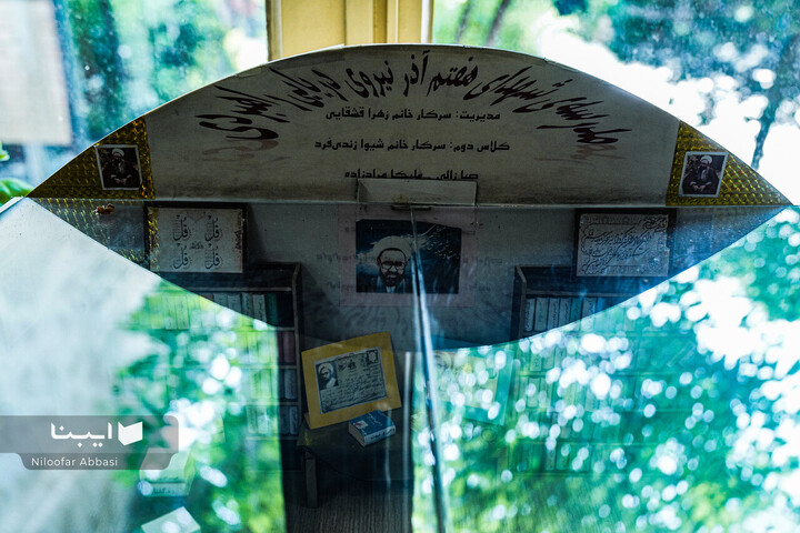 گوشه و کنار خانه استاد