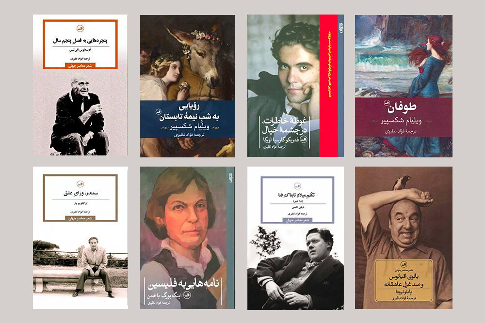 تاریخ ترجمه شعر با انقلاب نیمایی گره خورده است / به آینده نسل امروز مترجمان شعر خوشبینم