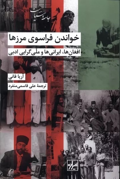 انگلیسی‌ها این بار چه کرده‌اند؟