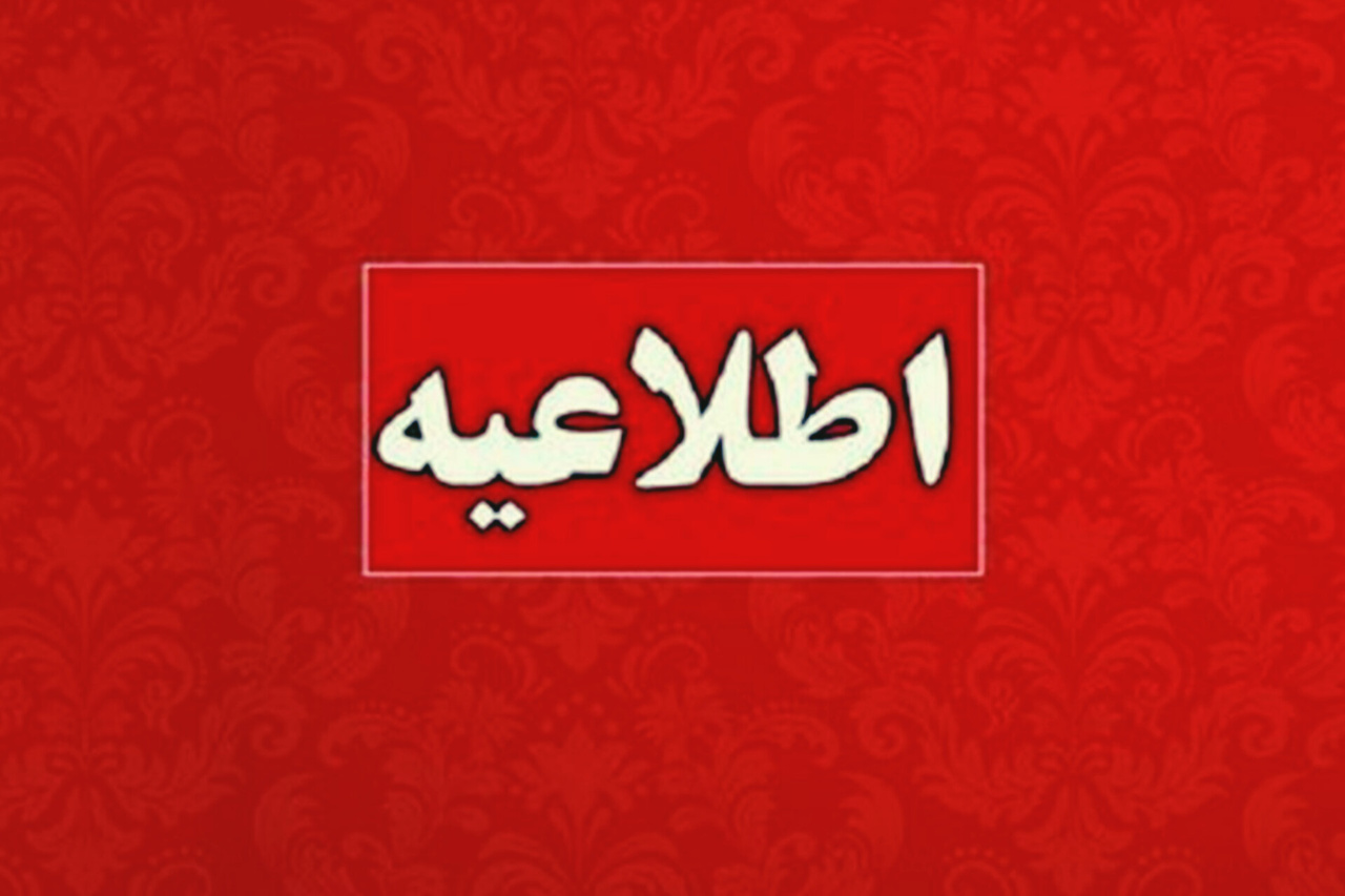 برنامه روز ملی خلیج فارس به زمان دیگری موکول شد