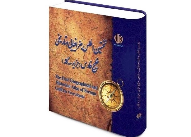 'Persian Gulf, Trio Islands’ atlas to be unveiled