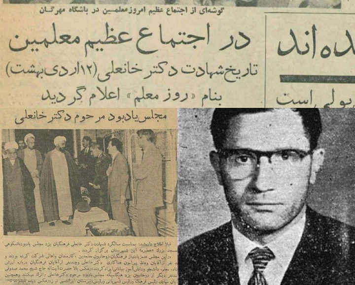 اعتصاب موفقیت‌آمیز معلمان،‌ شهادت دکتر خانعلی، استعفای شریف امامی