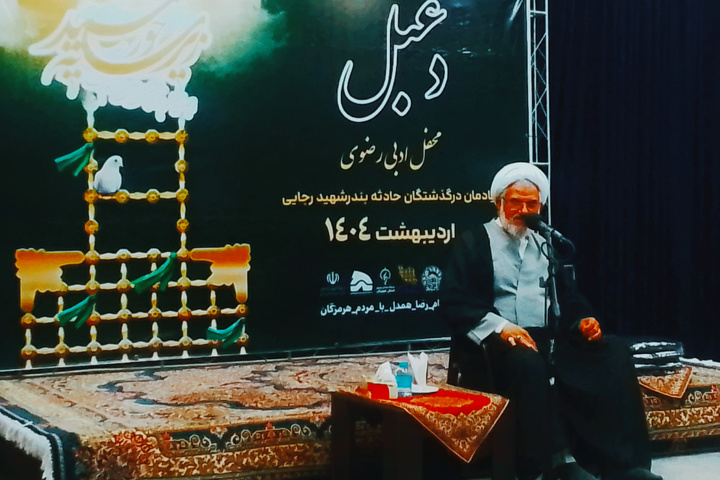 شب شعر «دِعبل» در بندرعباس برگزار شد