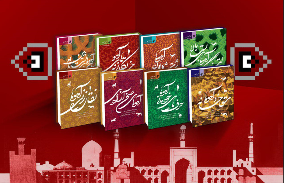 «آهوانهها»؛ روایتی از عاشقی و دلتنگیهای بست بالا و پایین حرم رضوی