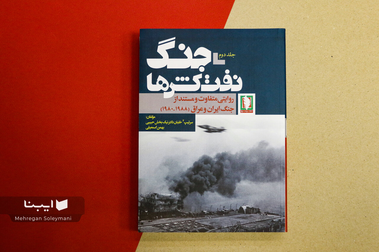 وقتی سیادت دریایی ایران در خلیج فارس تثبیت شد