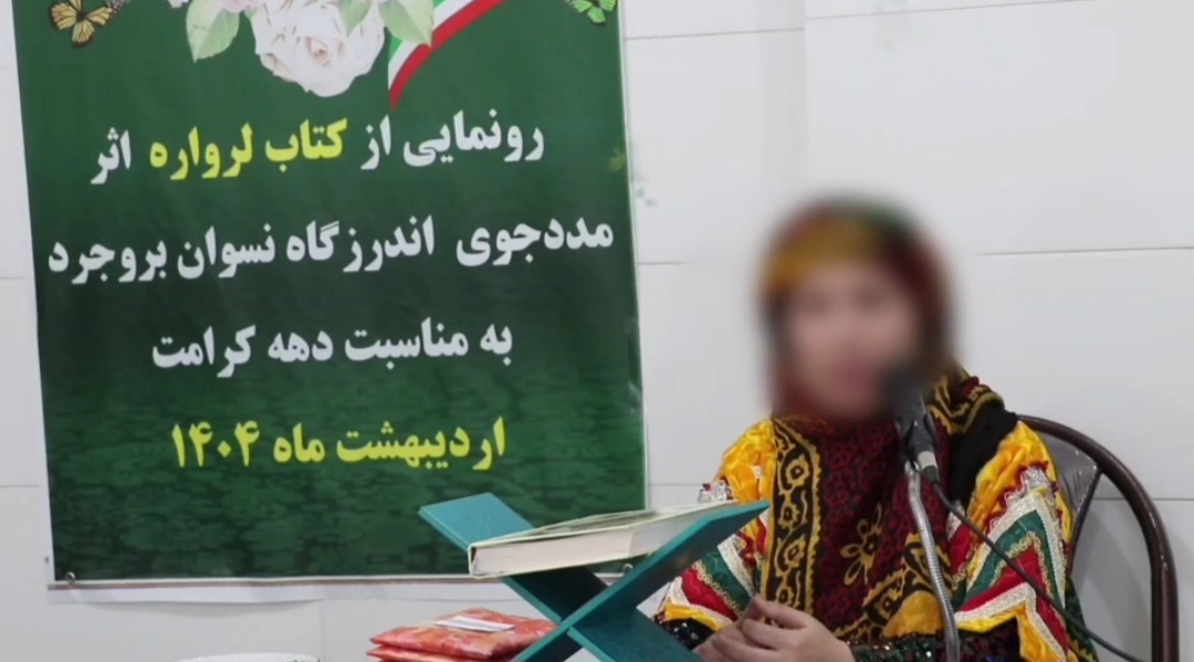 بانویی که در زندان نویسنده شد