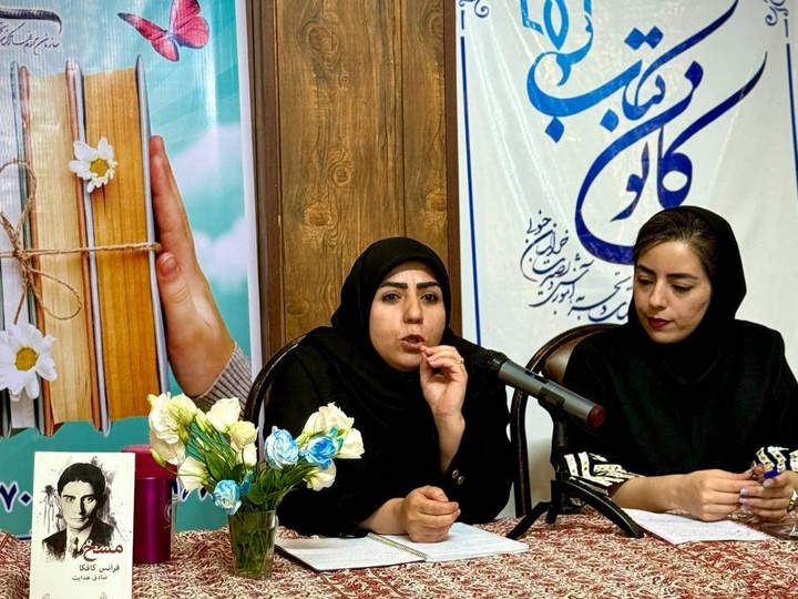 نقد و بررسی کتاب «مسخ کافکا» در کانون کتاب خراسان جنوبی