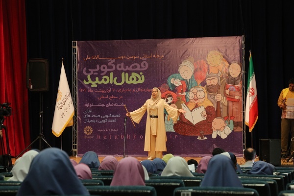 برگزیدگان جشنواره نهال امید در چهارمحال و بختیاری معرفی شدند