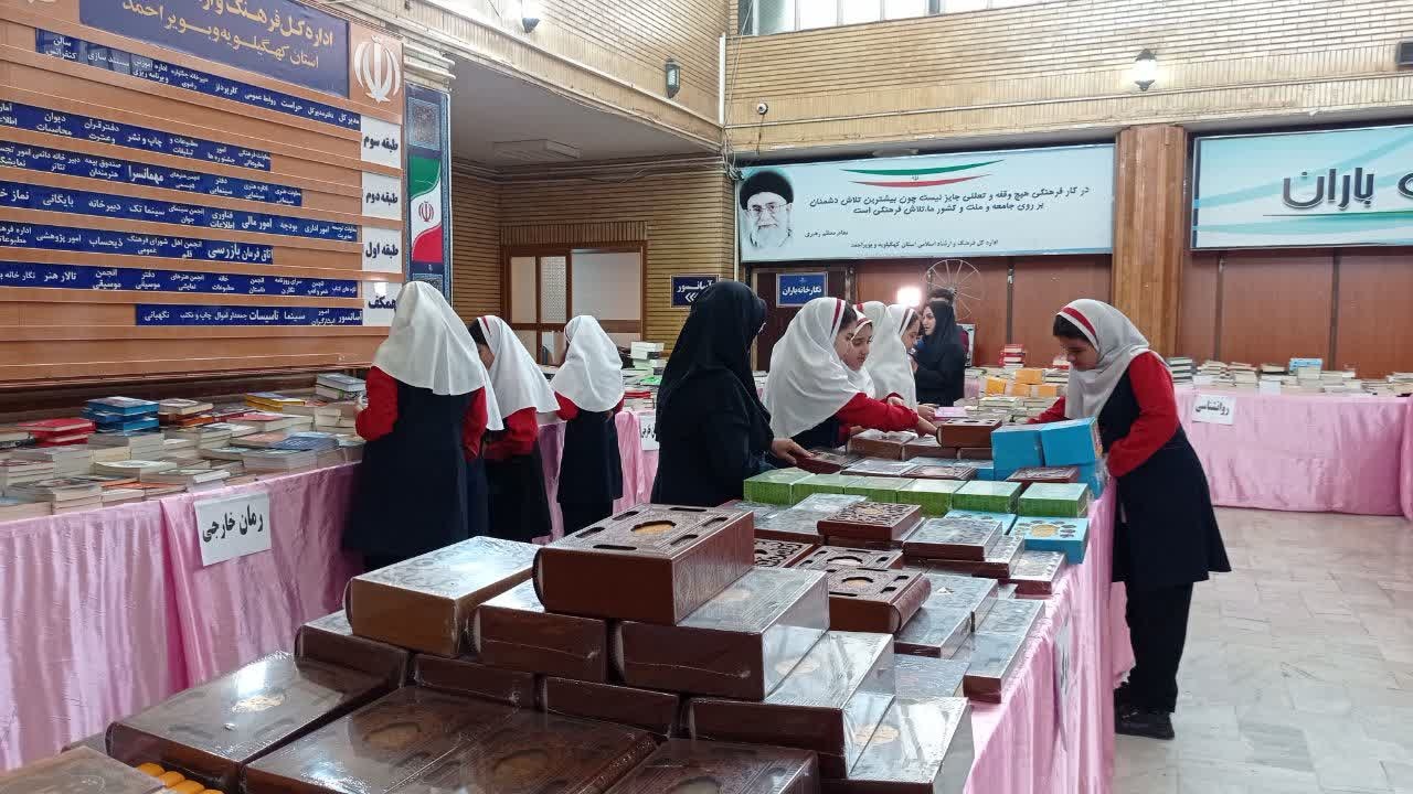 نمایشگاه کتاب یاسوج با تخفیف ۵۰ درصدی در حال برگزاری است