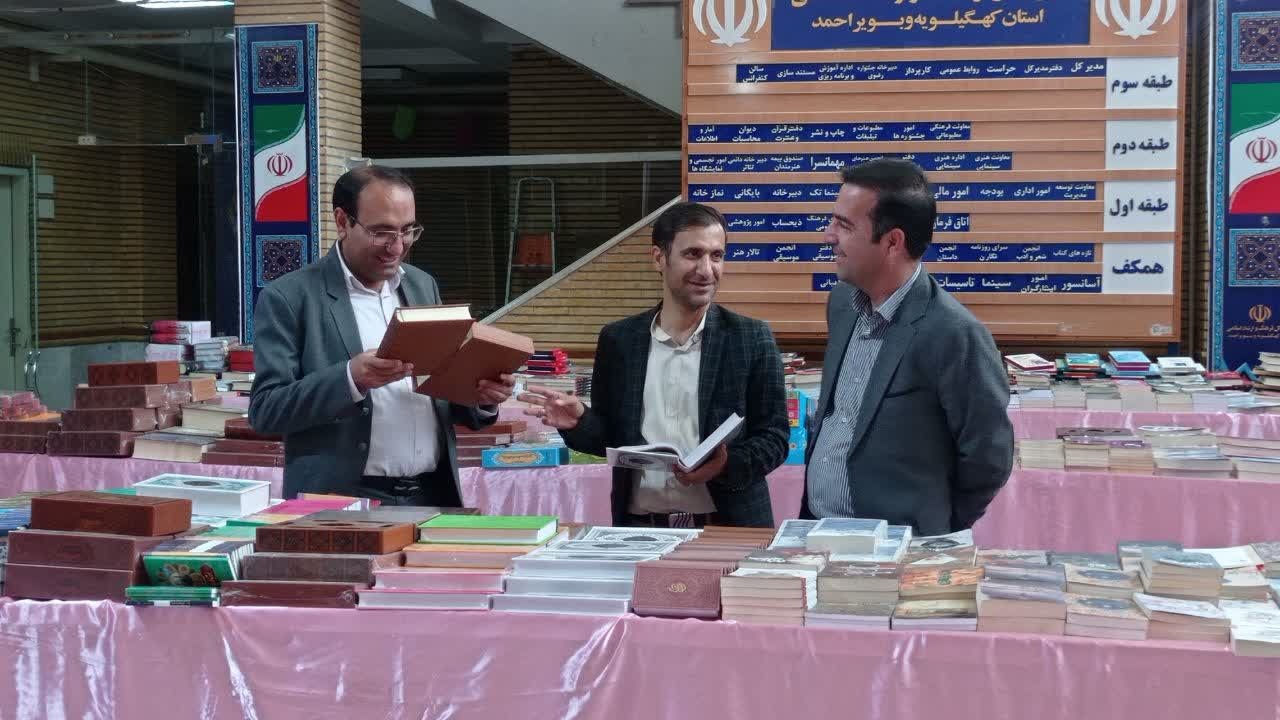 نمایشگاه کتاب یاسوج با تخفیف ۵۰ درصدی در حال برگزاری است