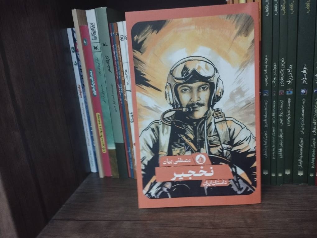 «نخجیر» عرض ارادتی به یک قهرمان ملی است