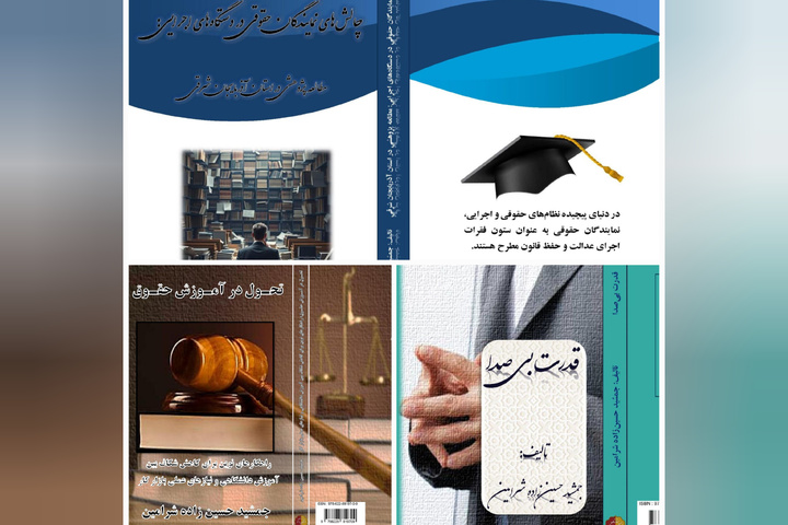 ۳ کتاب از یک نویسنده هرمزگانی منتشر شد