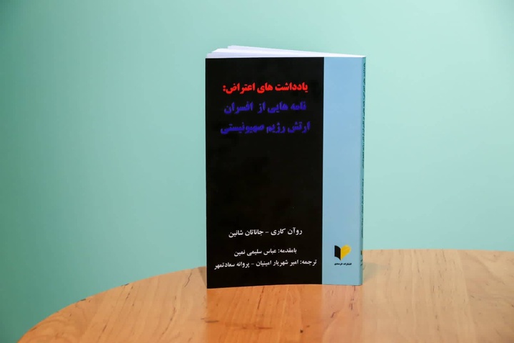 سرزمینی در حصار پیچیده‌ترین و طولانی‌ترین منازعات