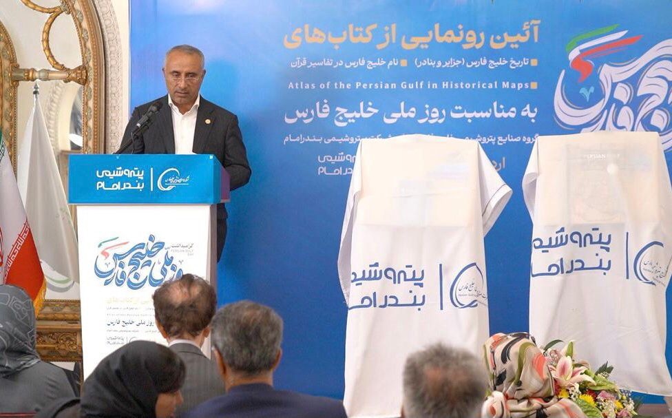 نام خلیج فارس در دوره مغول احیا شد