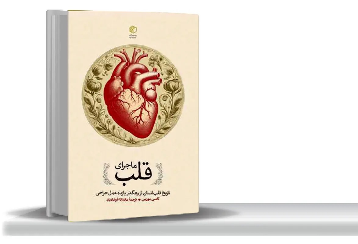 آیا هنوز هم می‌توانی مرا دوست داشته باشی؟
