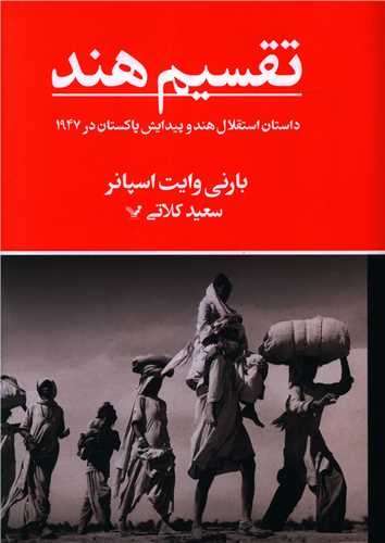 یک تراژدی هولناک