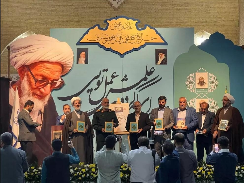 کتاب زندگینامه و خدمات علمی و فرهنگی علامه شوشتری رونمایی شد