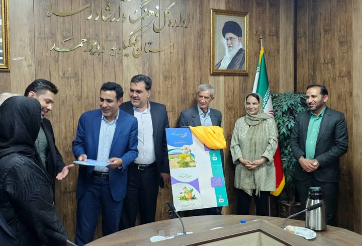 آیین رونمایی از ۲ کتاب در یاسوج برگزار شد