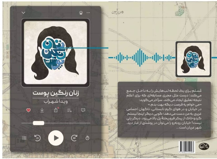 روایت هفت نسل از زنان در یک کتاب