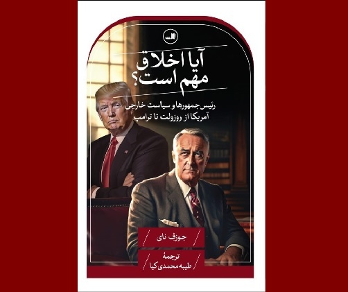 روزولت بهتر است یا ترامپ؟