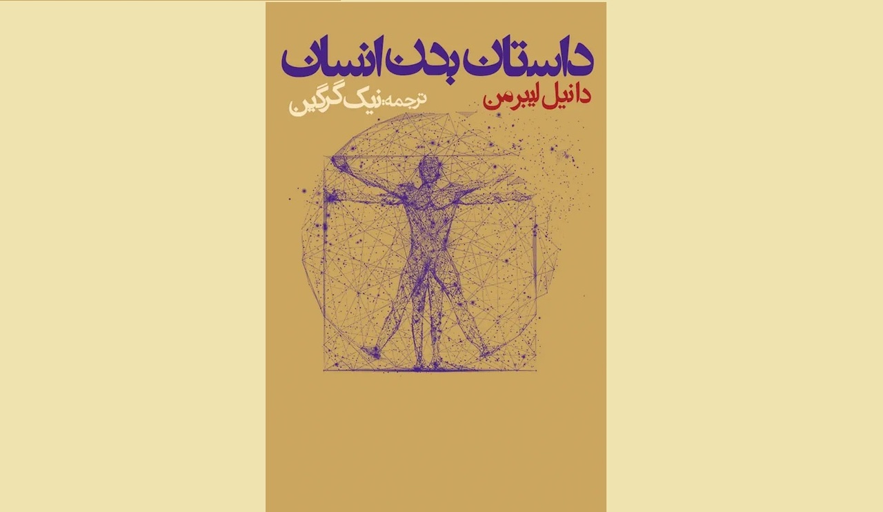 چرا انسانها دچار چاقی، دیابت و بیماریهای قلبی شدهاند؟