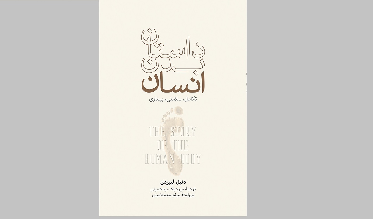 چرا انسانها دچار چاقی، دیابت و بیماریهای قلبی شدهاند؟