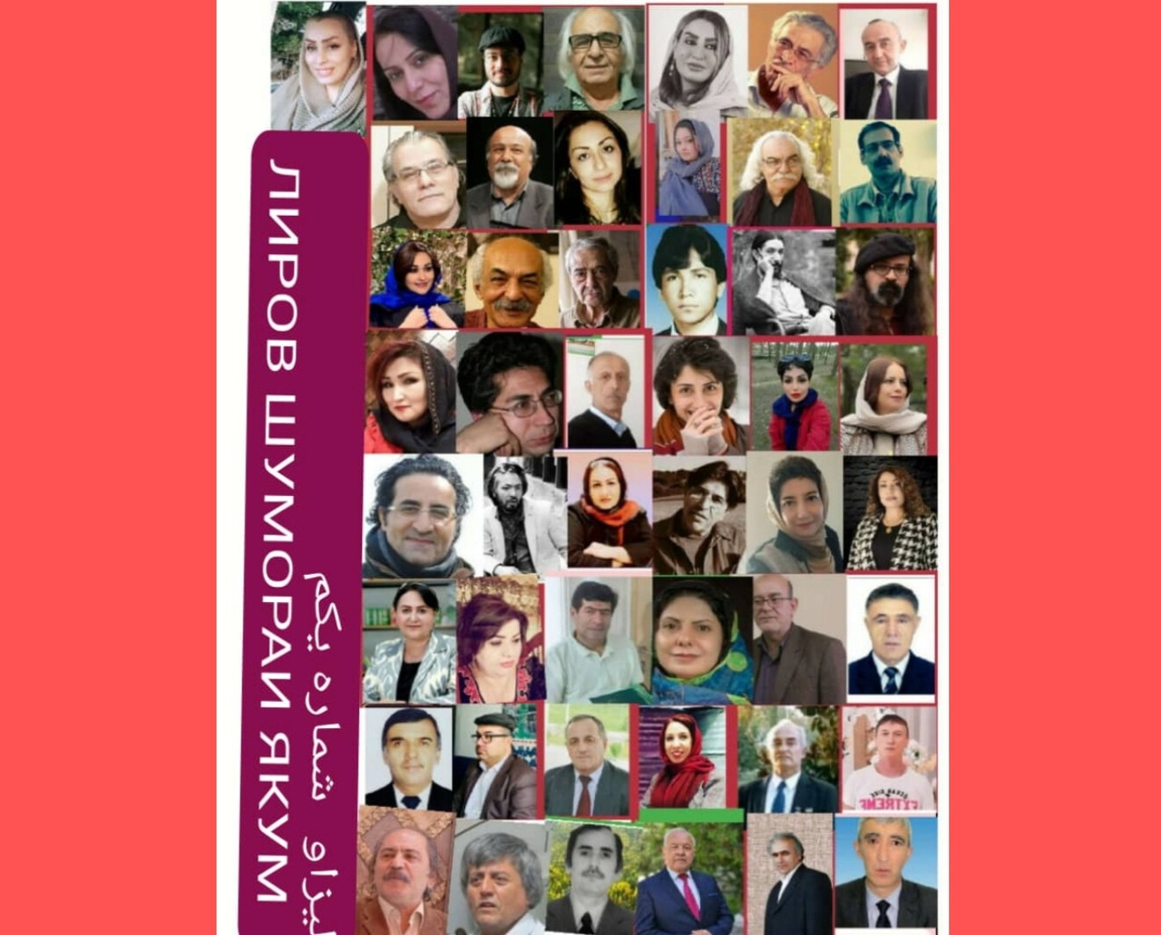 مجله «لیراو» منتشر شد