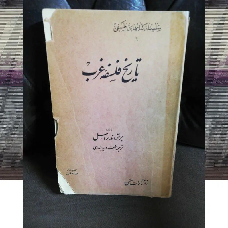 مردی که وجدان بیدار قرنی پر آشوب بود