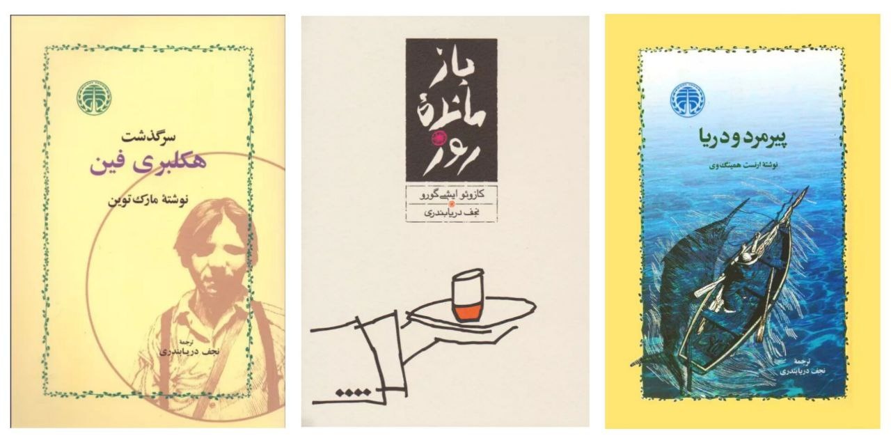 دریابندری در هر کاری بهترین بود