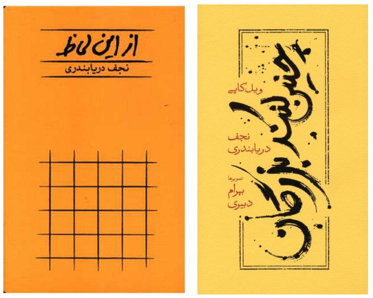 دریابندری در هر کاری بهترین بود