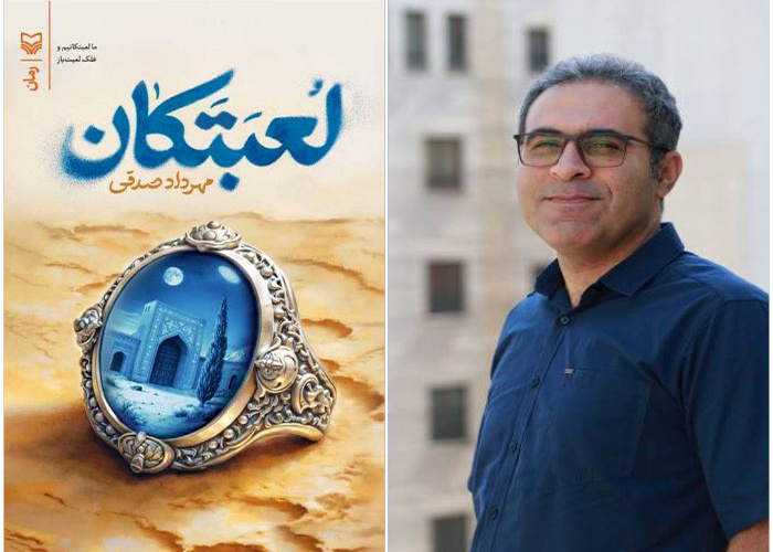 خالق «لعبتکان» مهمان کتاب‌فروشی سرزمین کتاب گرگان است